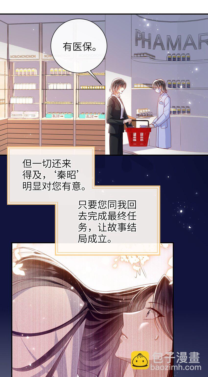 061 我有个条件-第68话