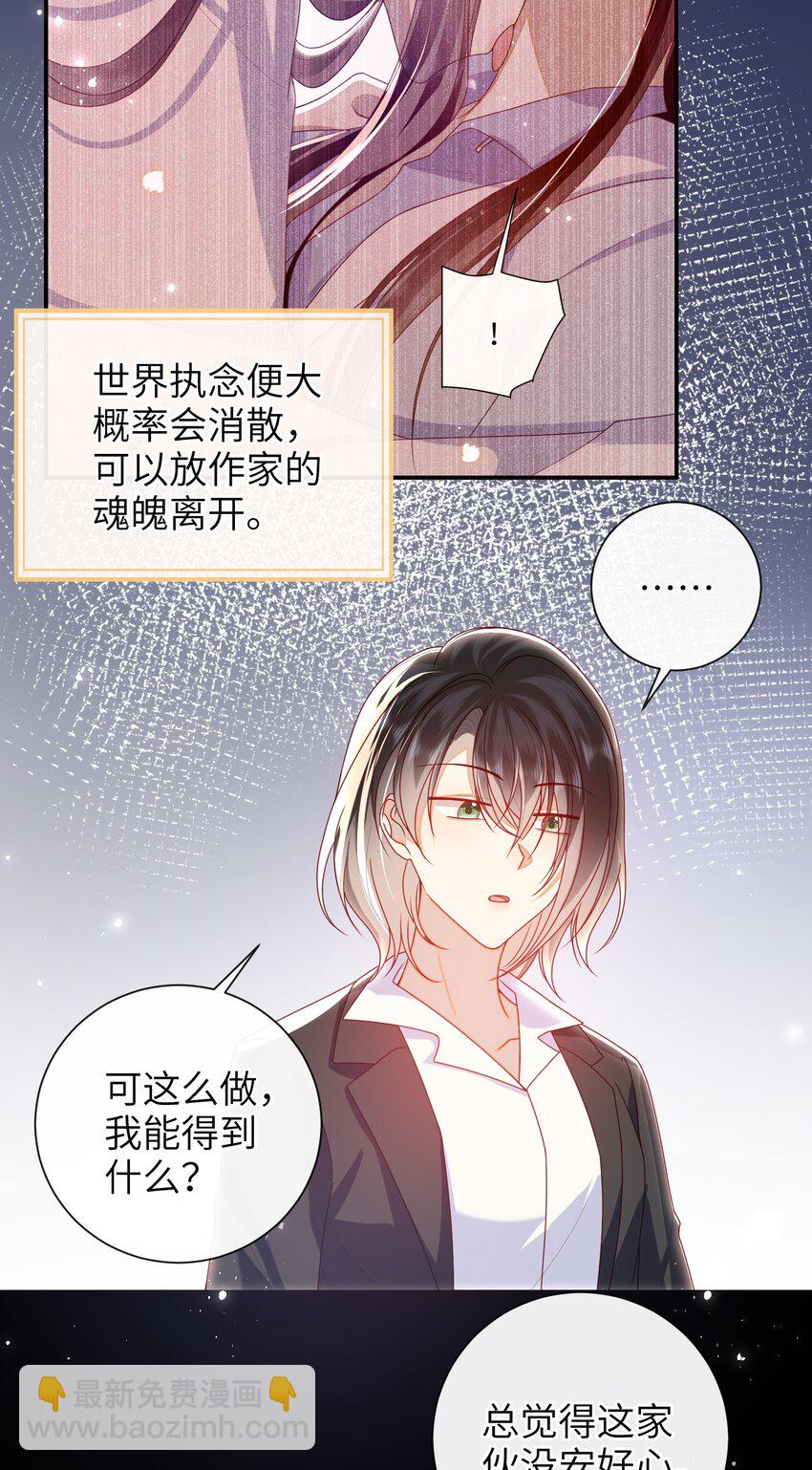 061 我有个条件-第68话