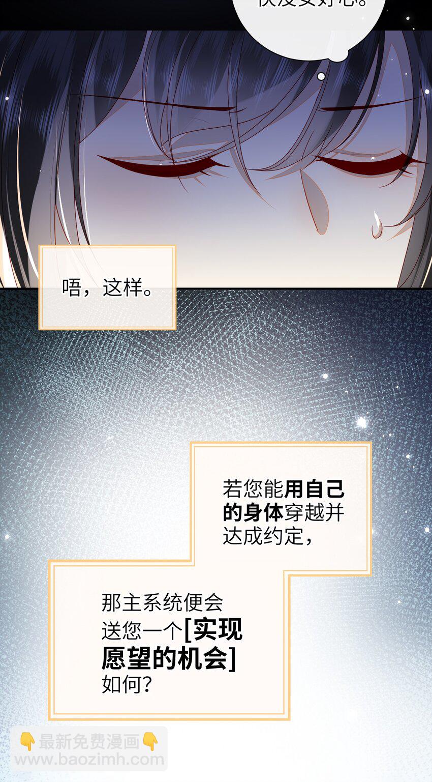 061 我有个条件-第68话