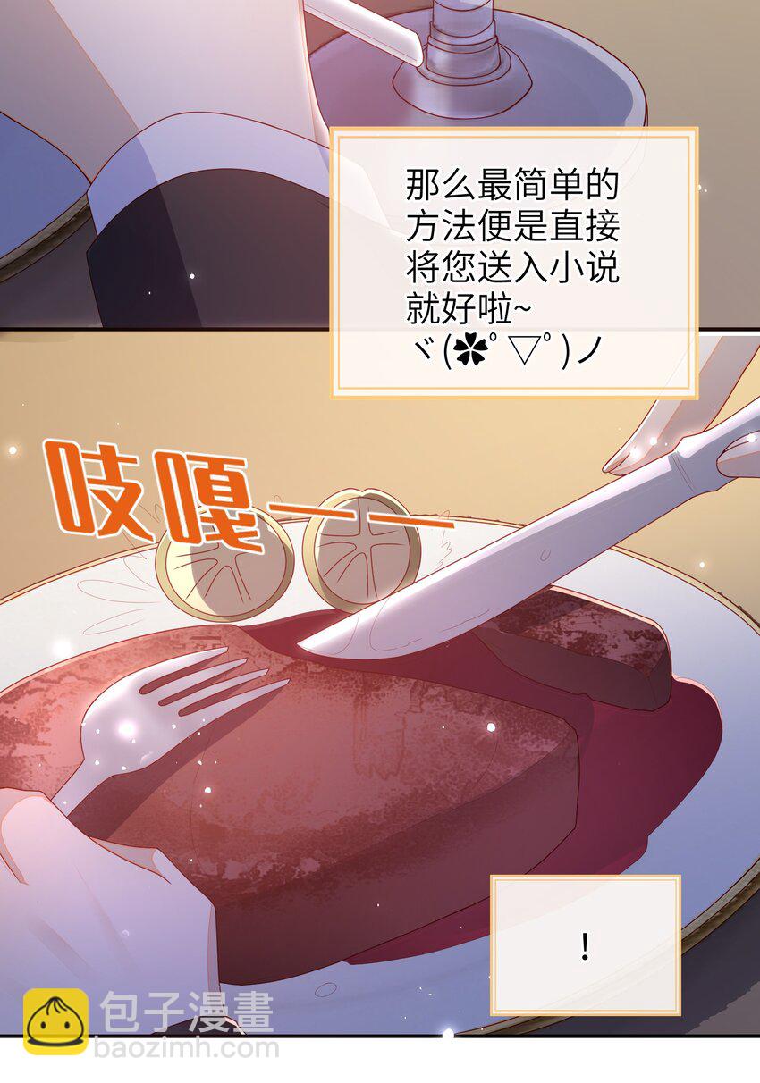 061 我有个条件-第68话