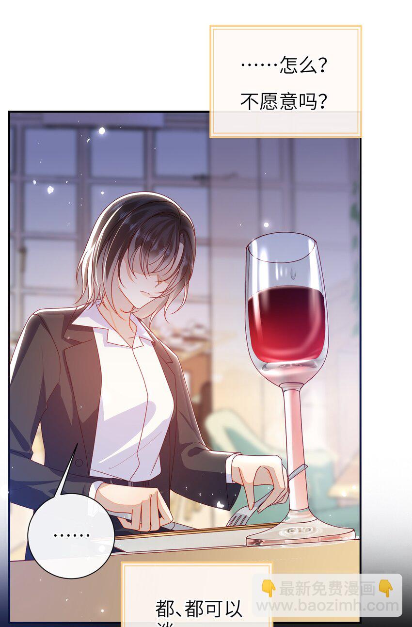 061 我有个条件-第68话