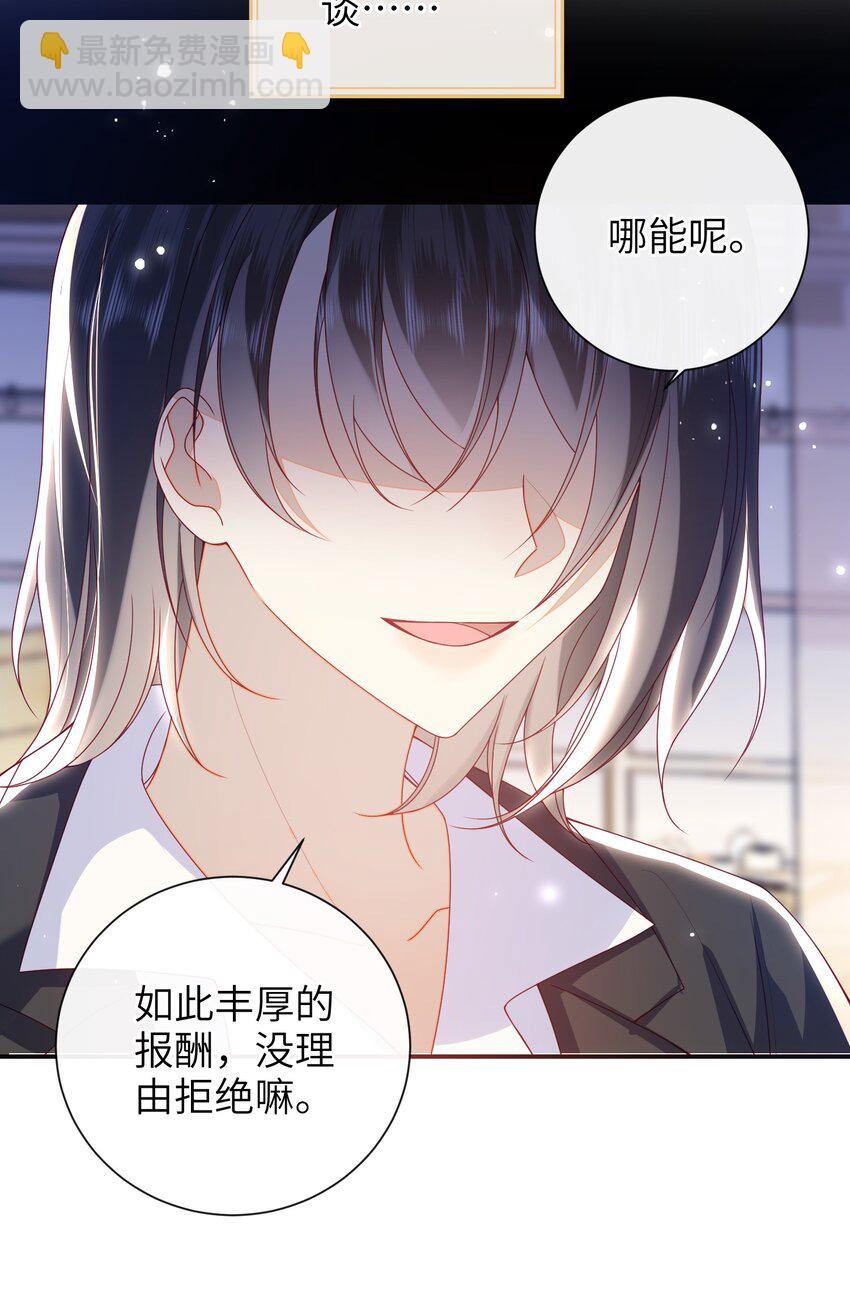 061 我有个条件-第68话