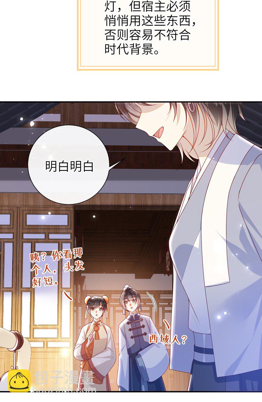 061 我有个条件-第68话