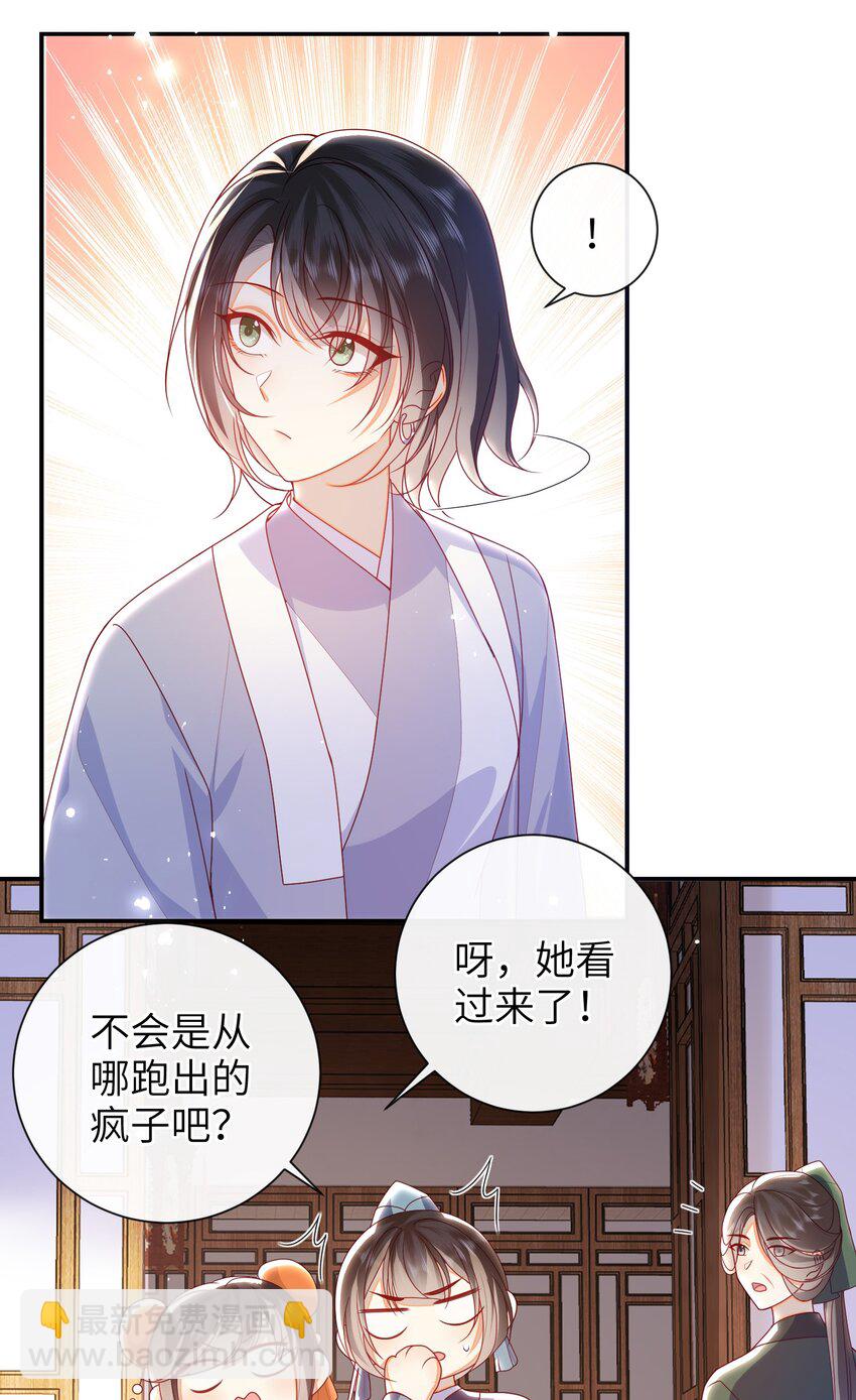 061 我有个条件-第68话