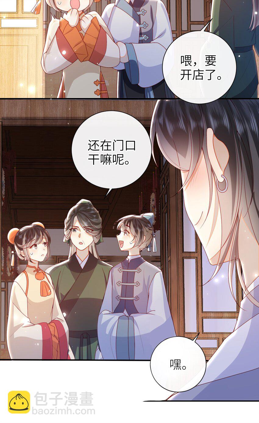 061 我有个条件-第68话