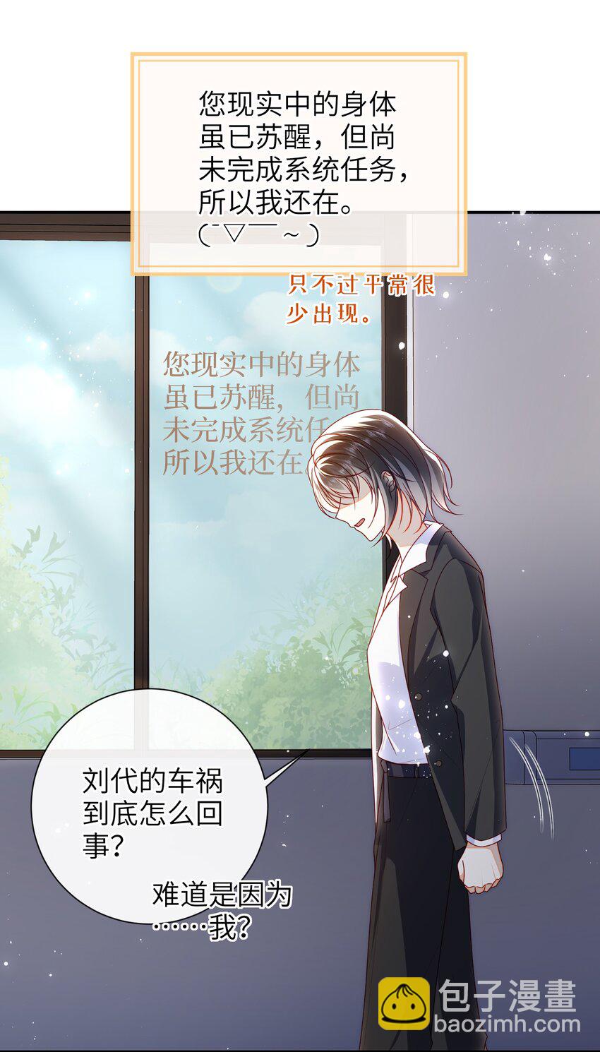 061 我有个条件-第68话