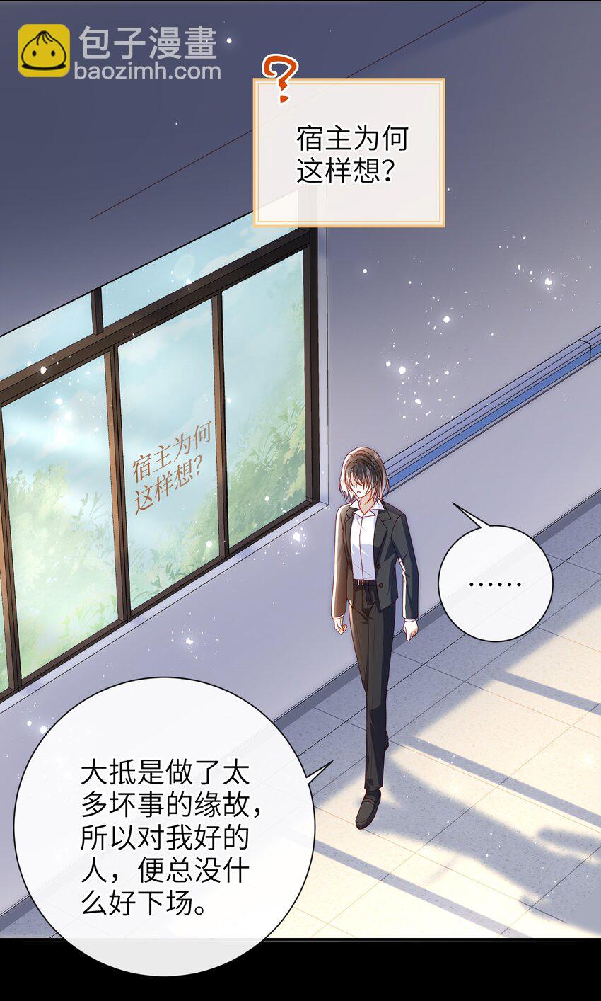 061 我有个条件-第68话