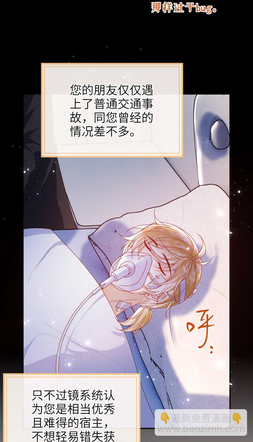 061 我有个条件-第68话