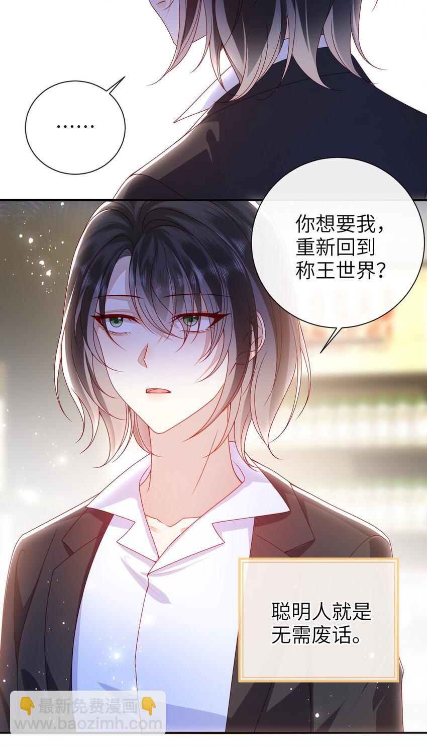 061 我有个条件-第68话