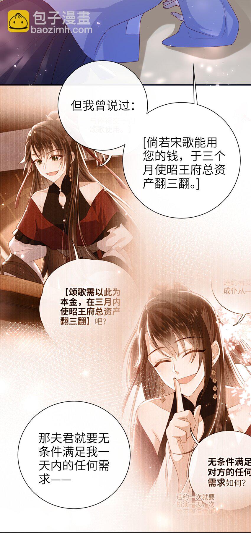 063 男人都是大猪蹄子！-第70话