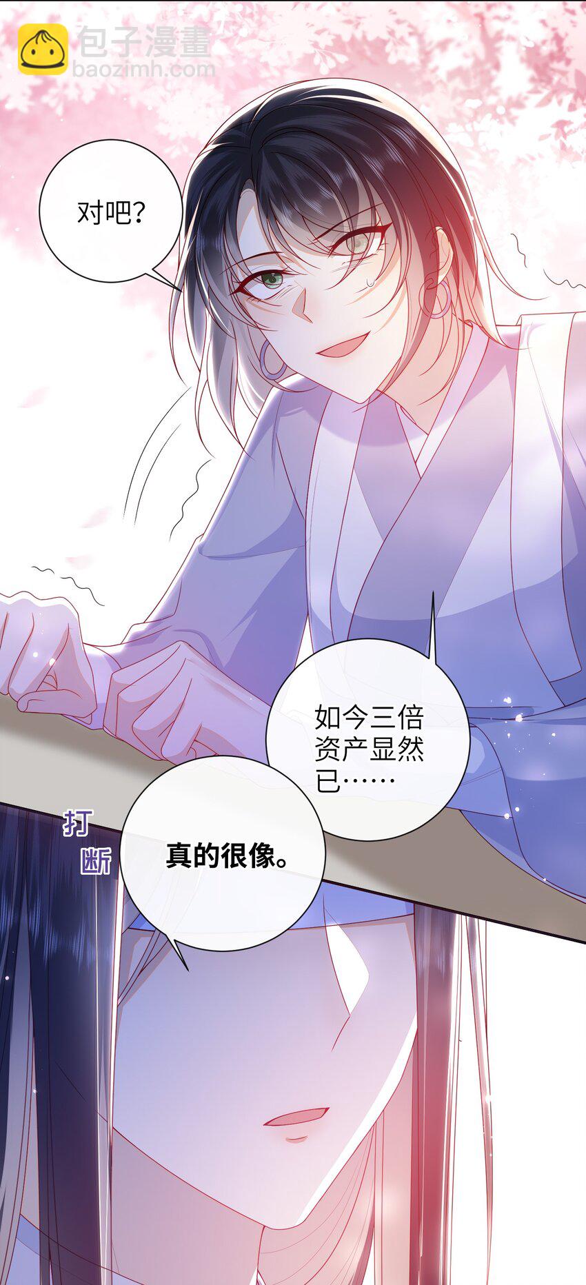 063 男人都是大猪蹄子！-第70话