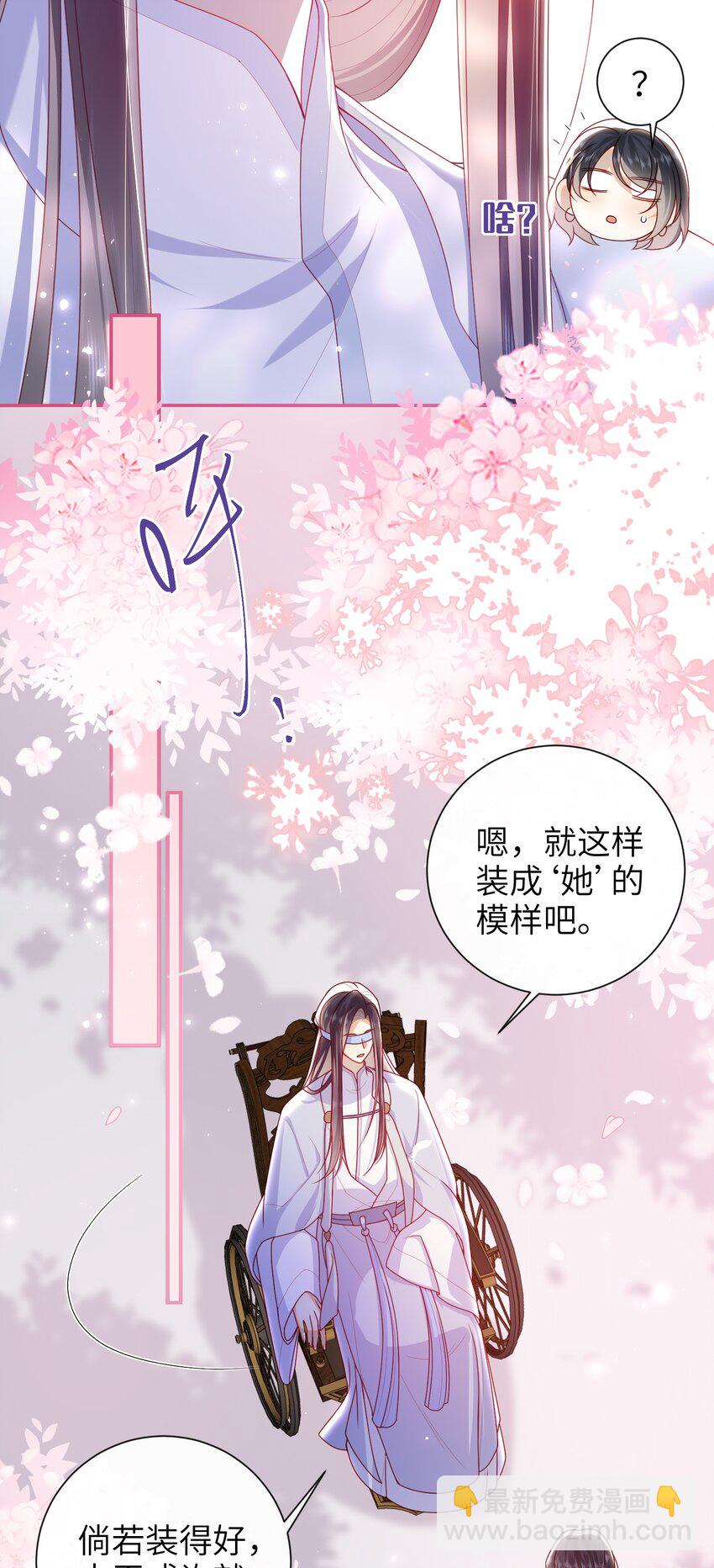 063 男人都是大猪蹄子！-第70话