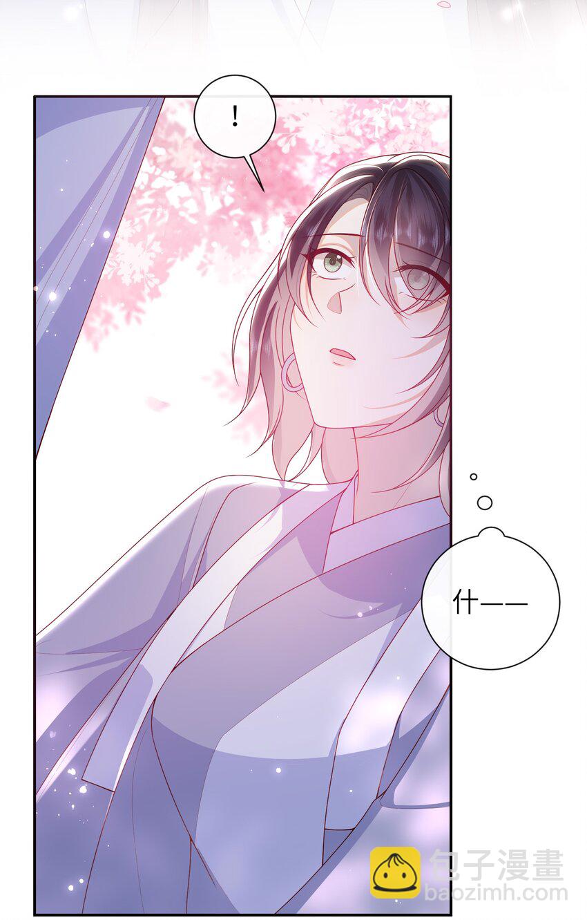 063 男人都是大猪蹄子！-第70话