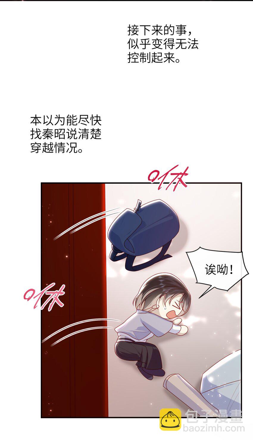 063 男人都是大猪蹄子！-第70话