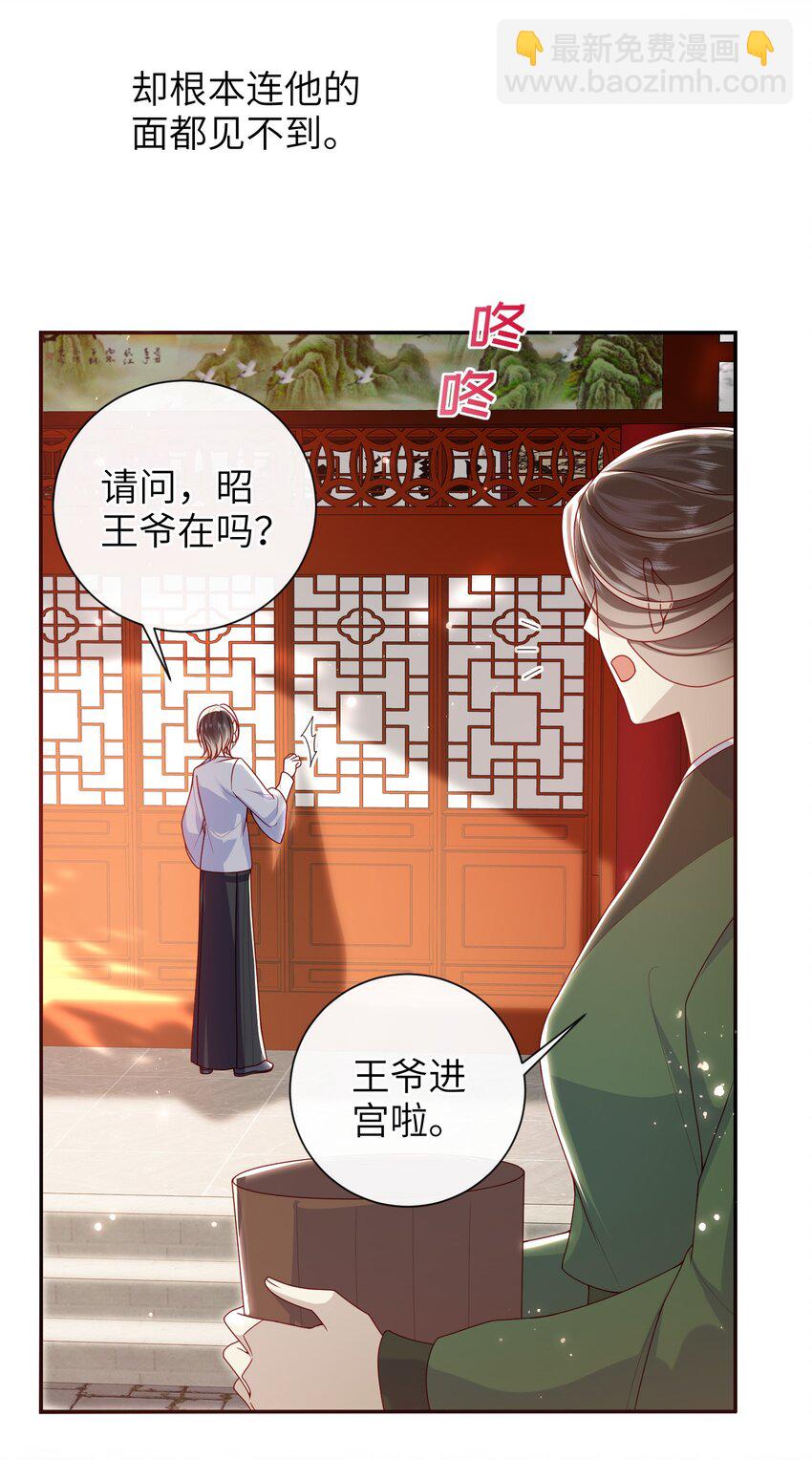 063 男人都是大猪蹄子！-第70话