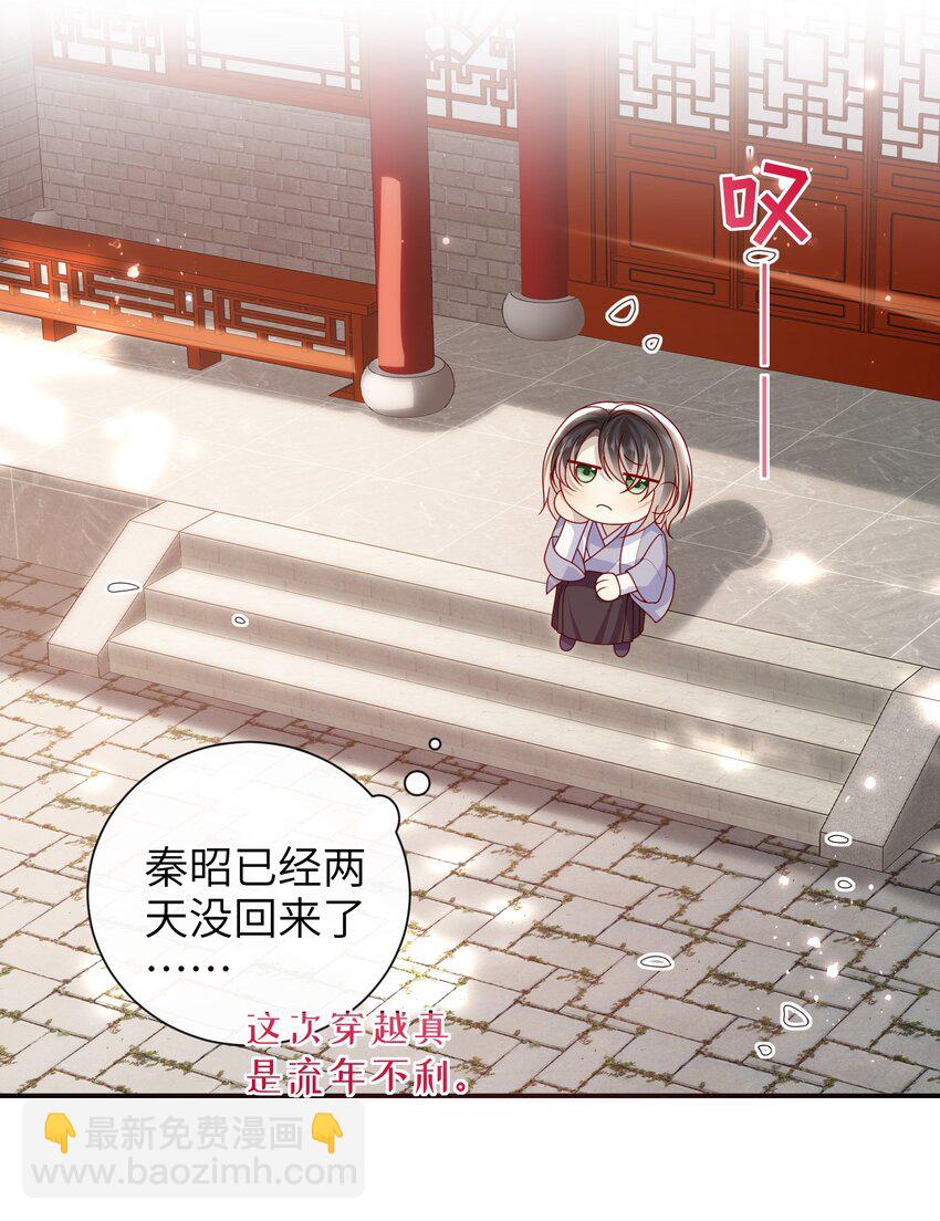 063 男人都是大猪蹄子！-第70话