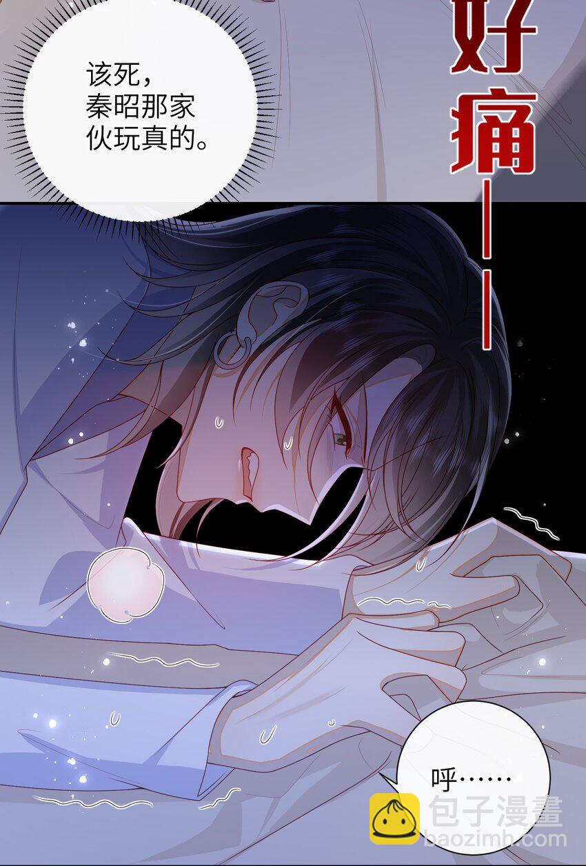 063 男人都是大猪蹄子！-第70话