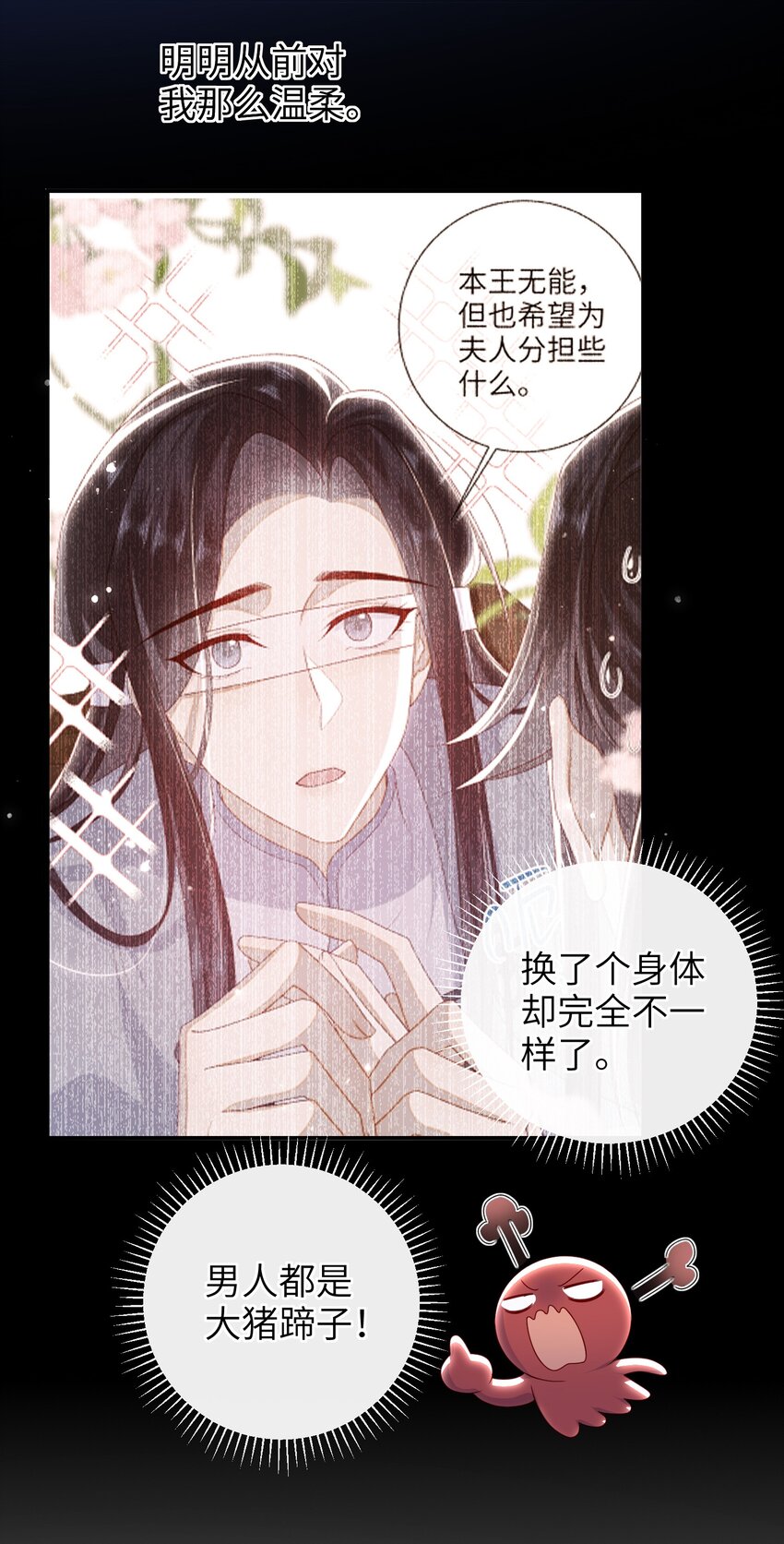 063 男人都是大猪蹄子！-第70话