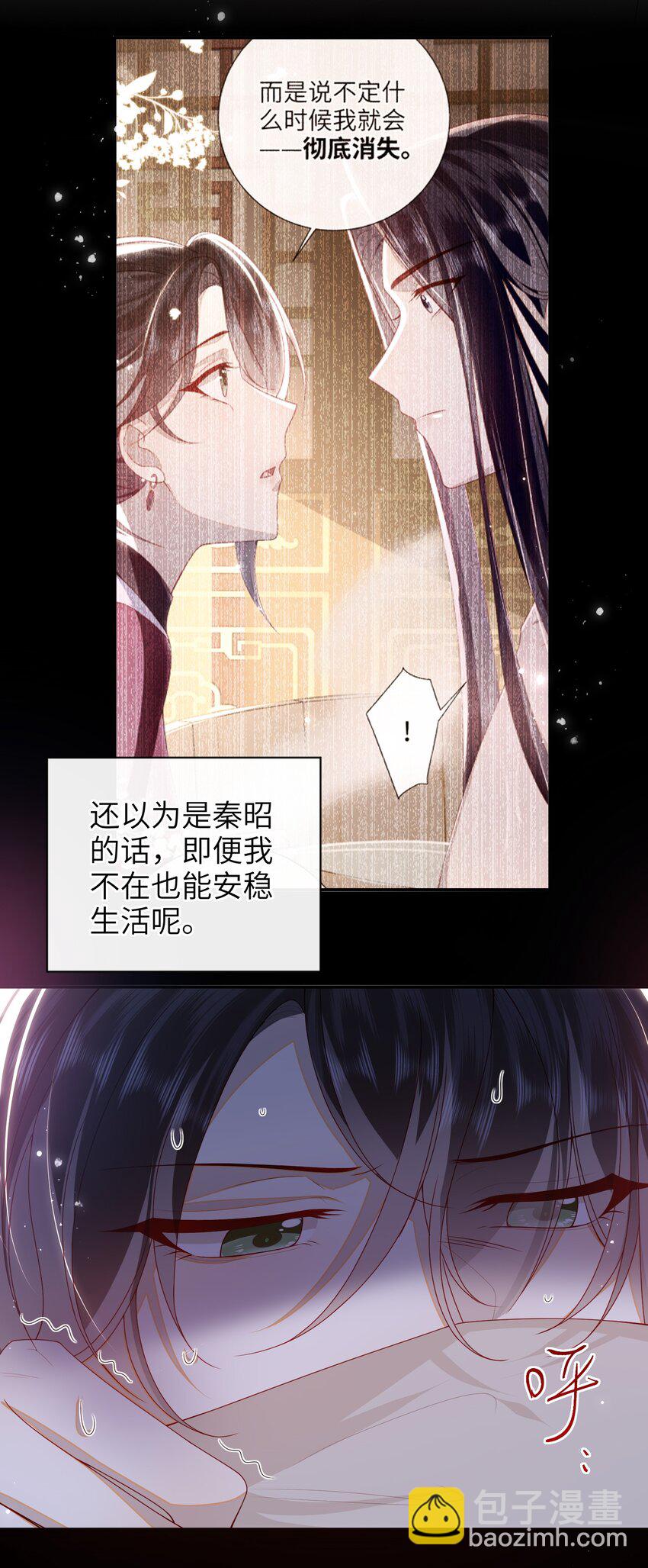 063 男人都是大猪蹄子！-第70话