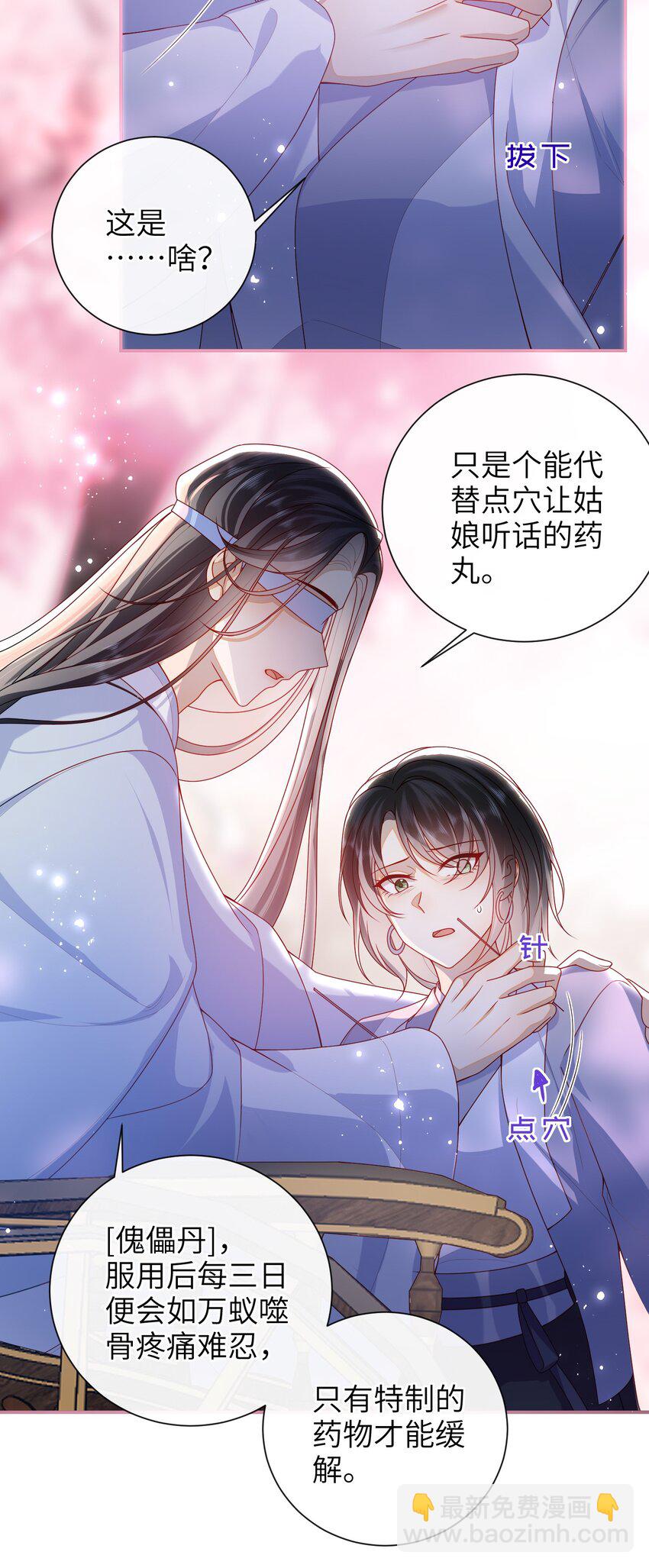 063 男人都是大猪蹄子！-第70话