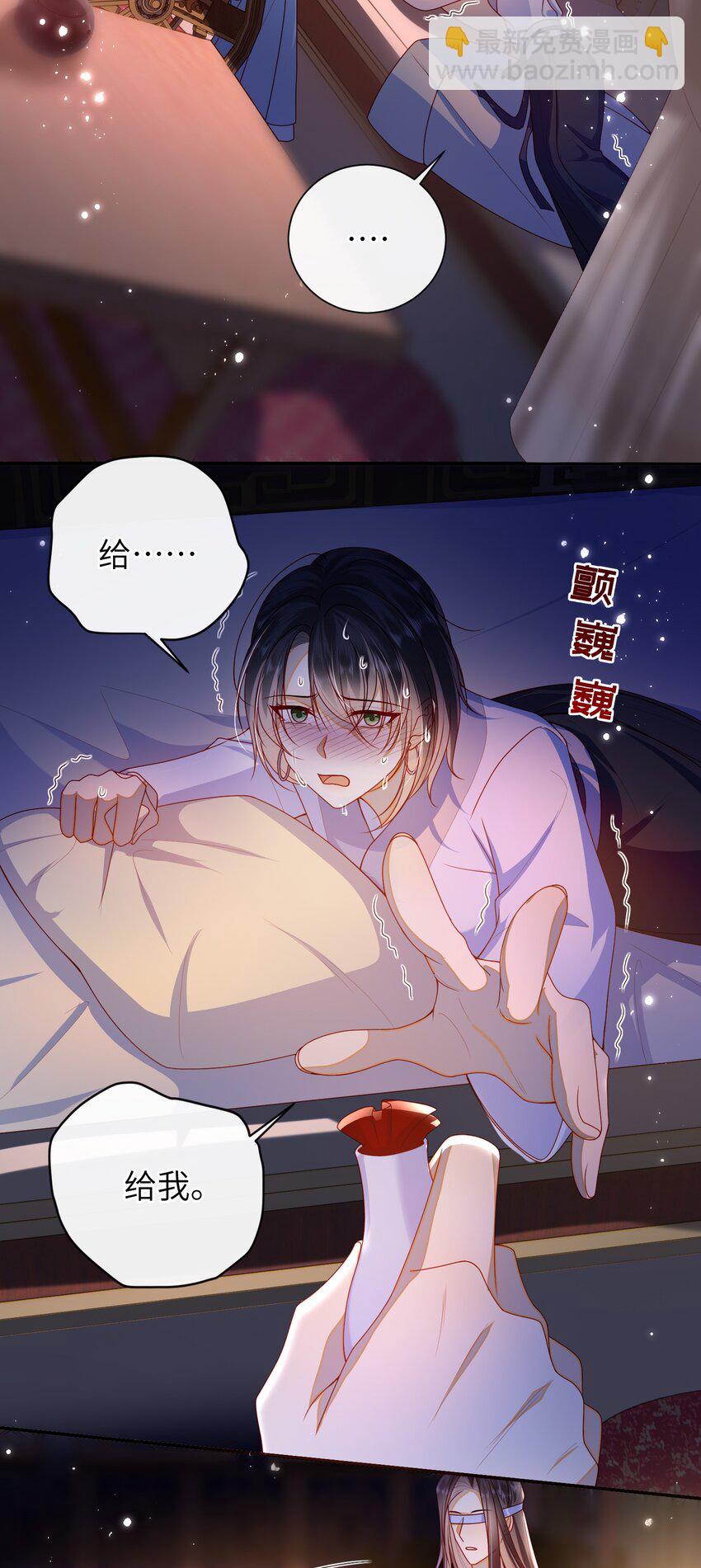 063 男人都是大猪蹄子！-第70话