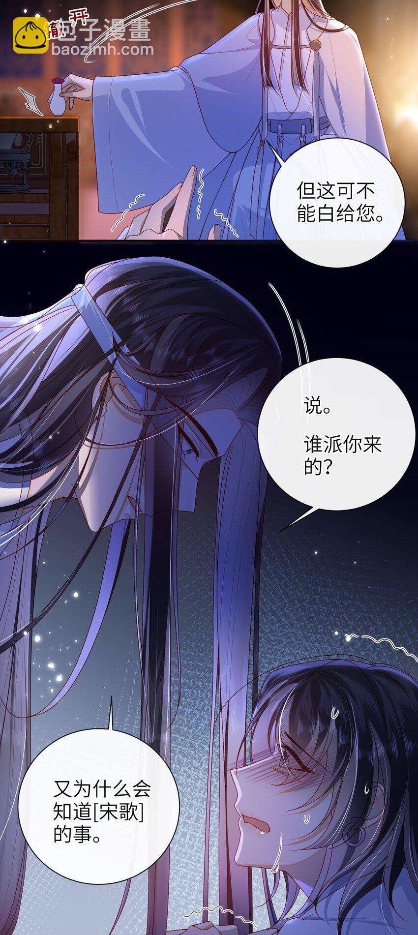 063 男人都是大猪蹄子！-第70话