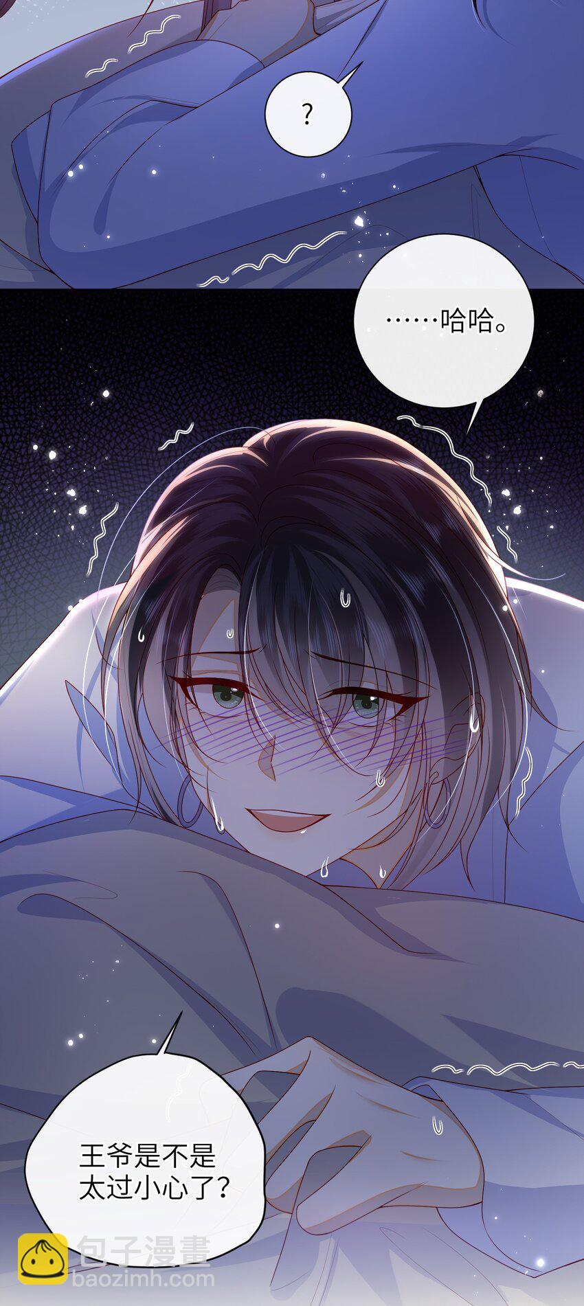 063 男人都是大猪蹄子！-第70话