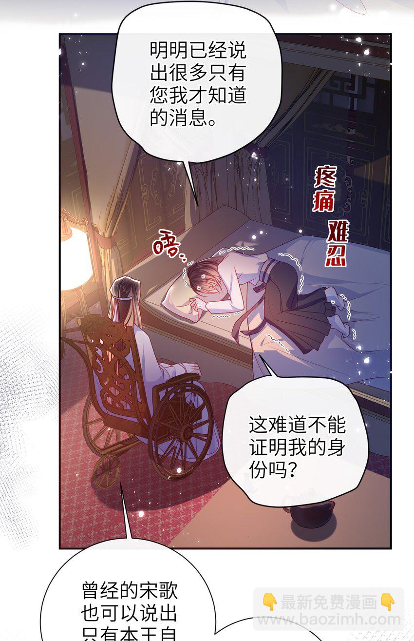 063 男人都是大猪蹄子！-第70话