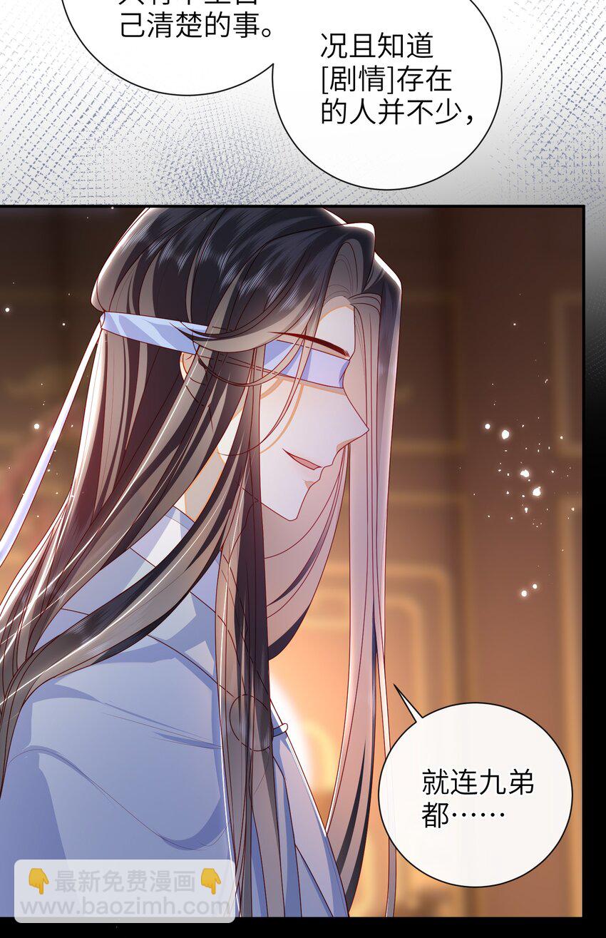 063 男人都是大猪蹄子！-第70话