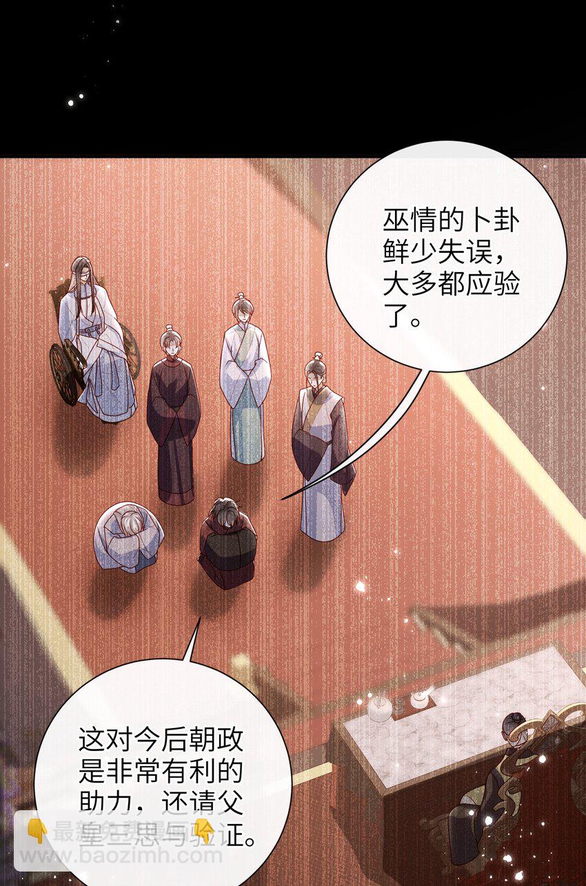 063 男人都是大猪蹄子！-第70话