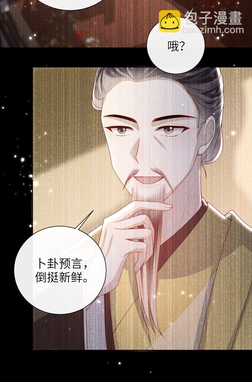 063 男人都是大猪蹄子！-第70话