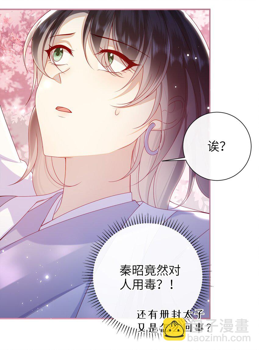 063 男人都是大猪蹄子！-第70话