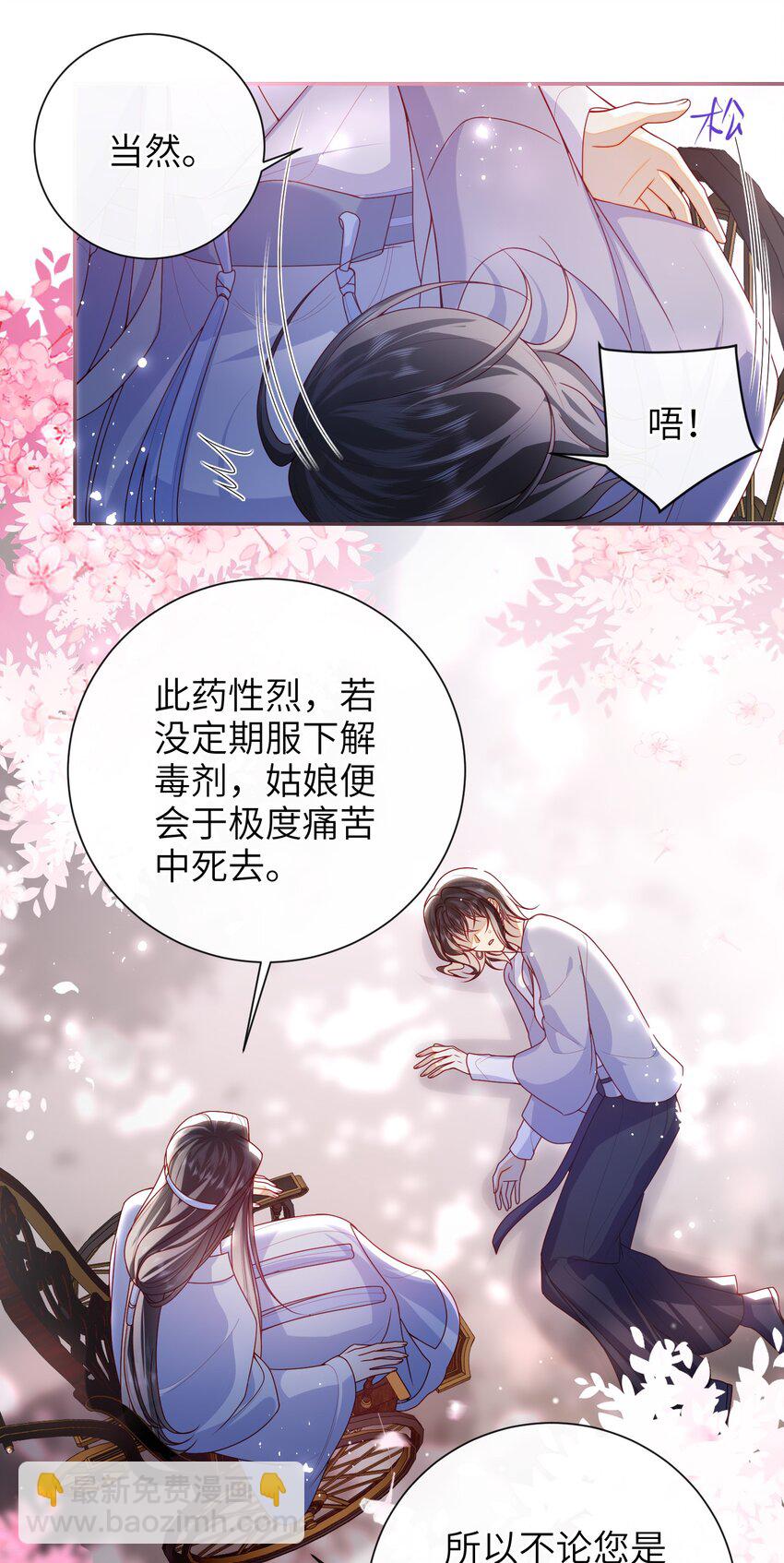 063 男人都是大猪蹄子！-第70话