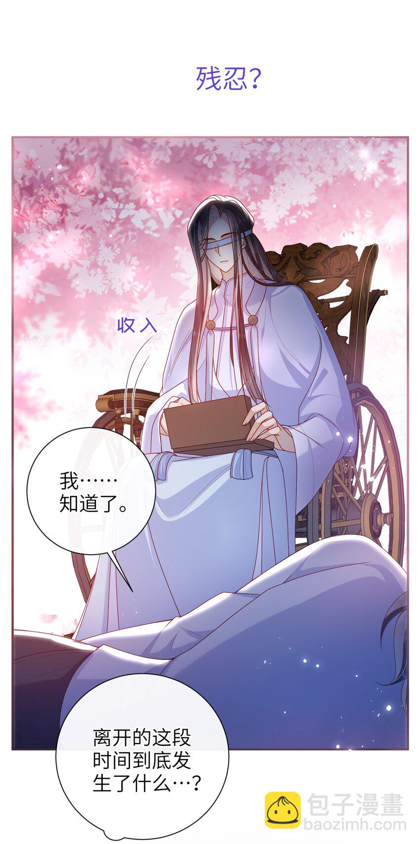 063 男人都是大猪蹄子！-第70话