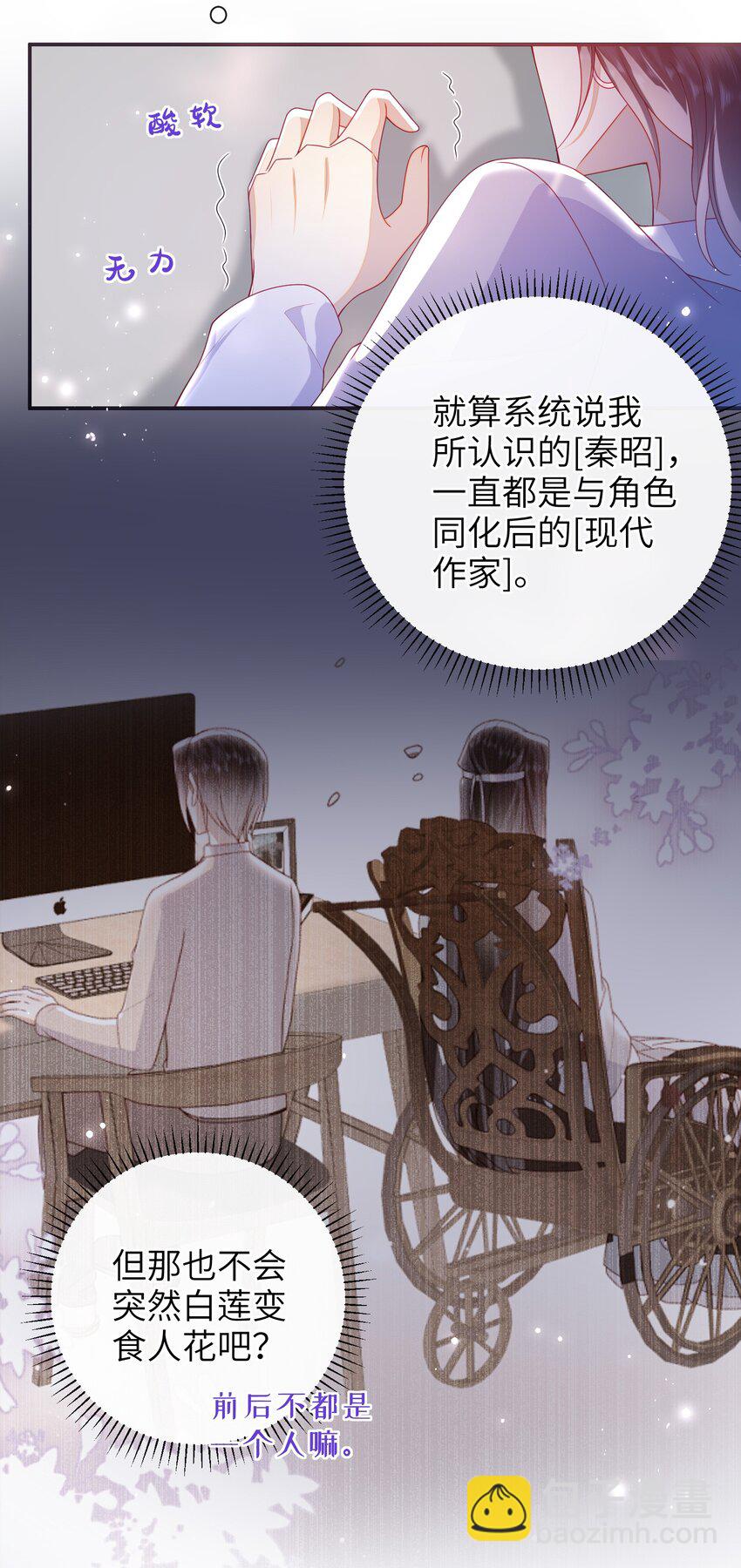 063 男人都是大猪蹄子！-第70话