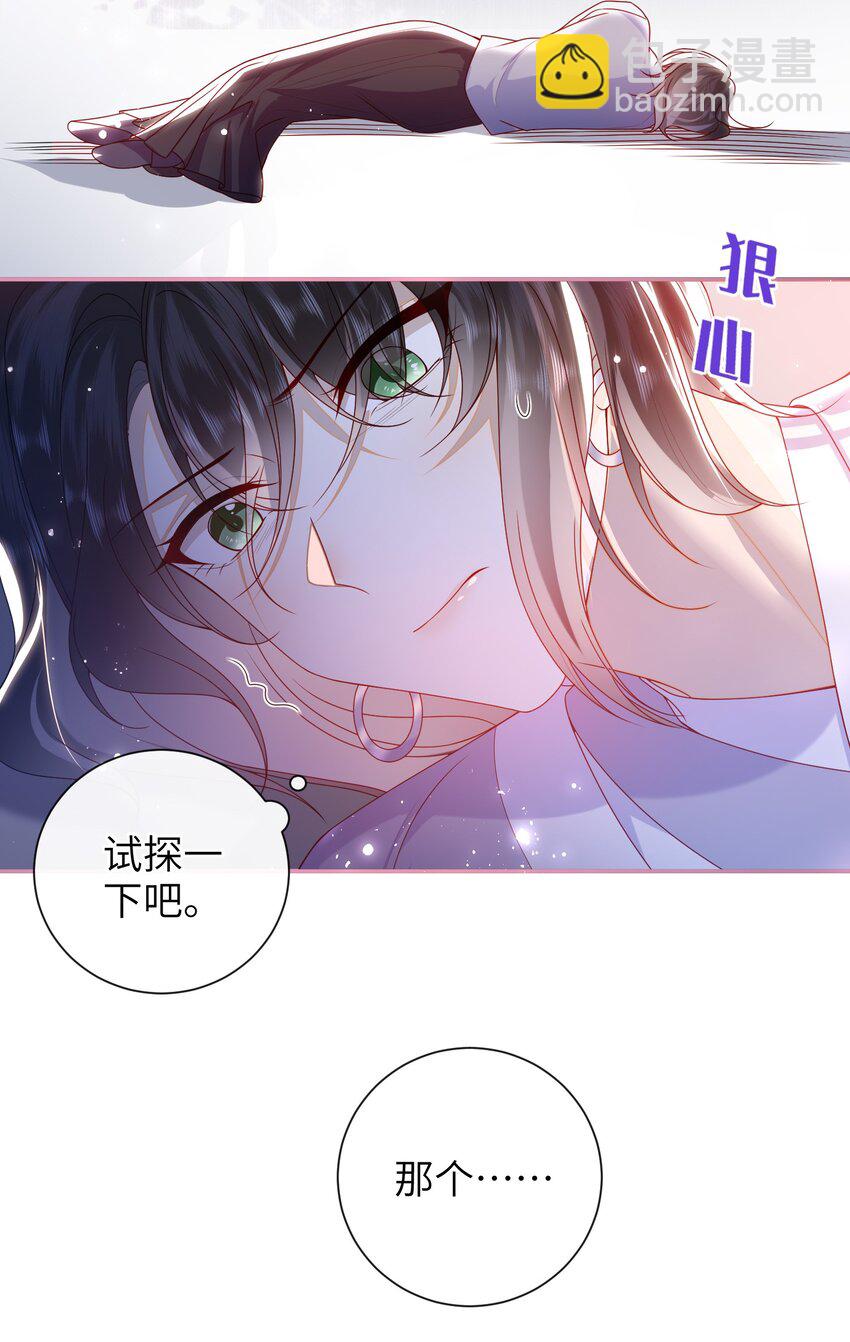 063 男人都是大猪蹄子！-第70话