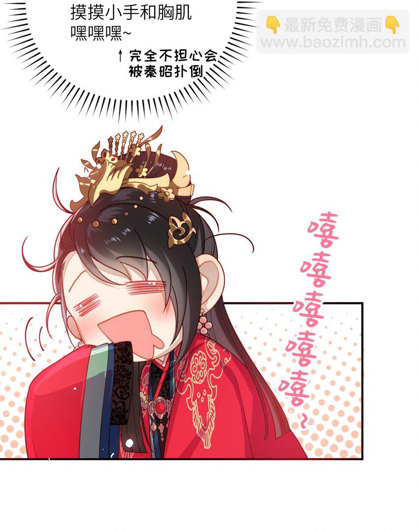 007 夫人，我如约而来-第8话