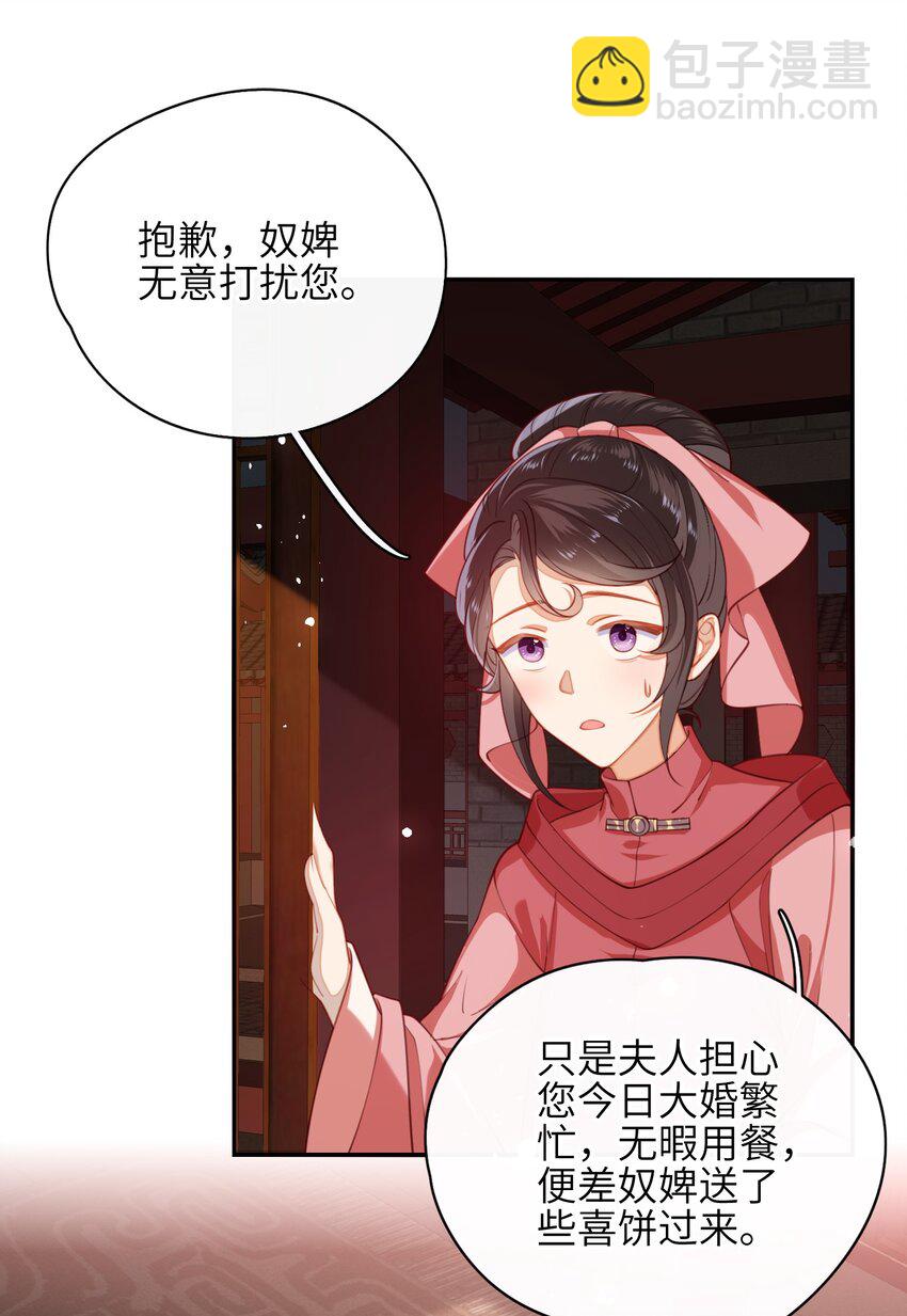 007 夫人，我如约而来-第8话