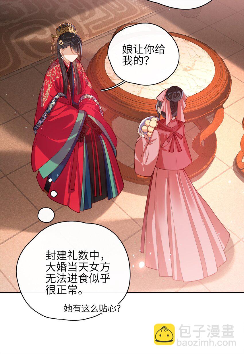 007 夫人，我如约而来-第8话