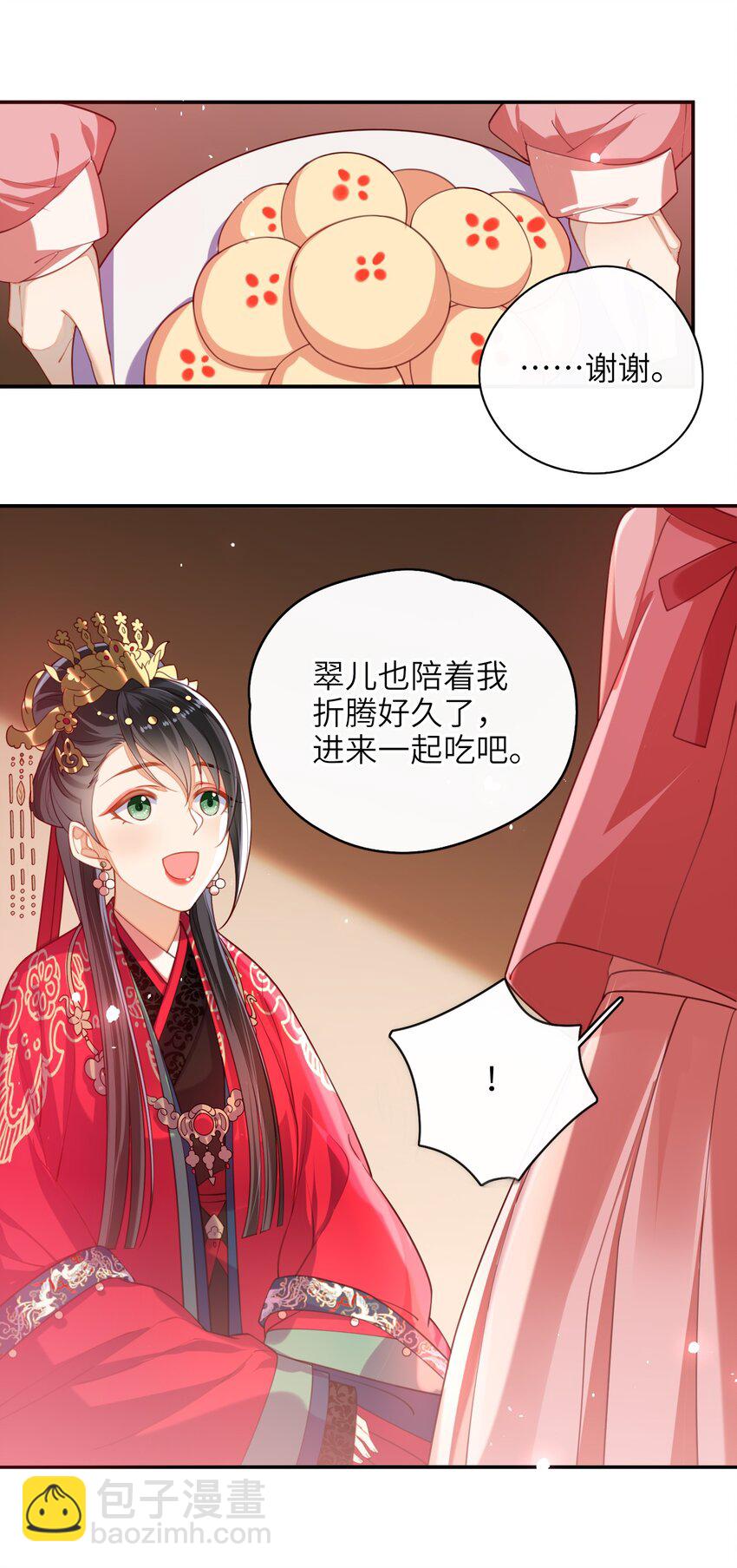 007 夫人，我如约而来-第8话