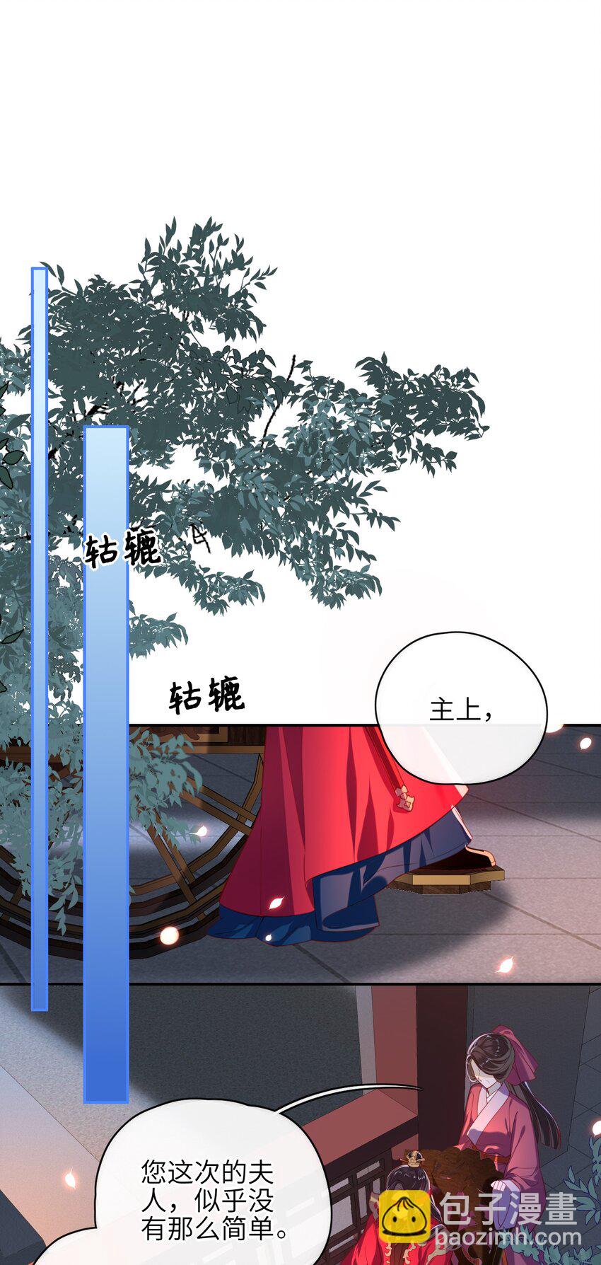 007 夫人，我如约而来-第8话