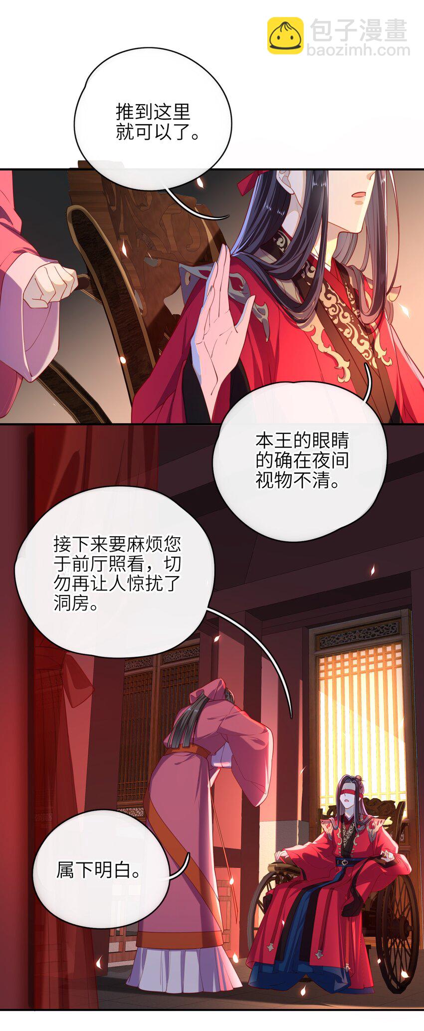 007 夫人，我如约而来-第8话