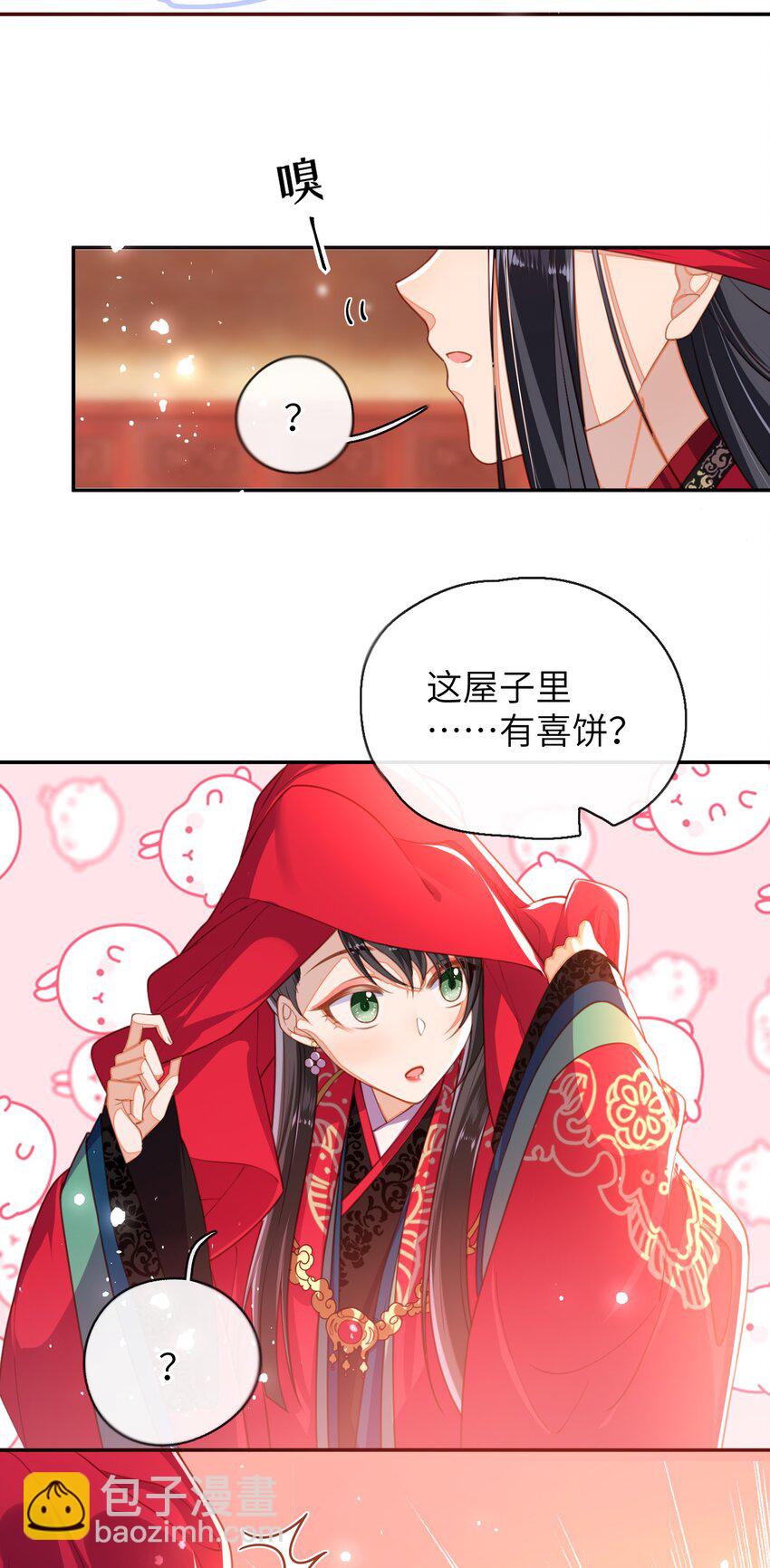 007 夫人，我如约而来-第8话