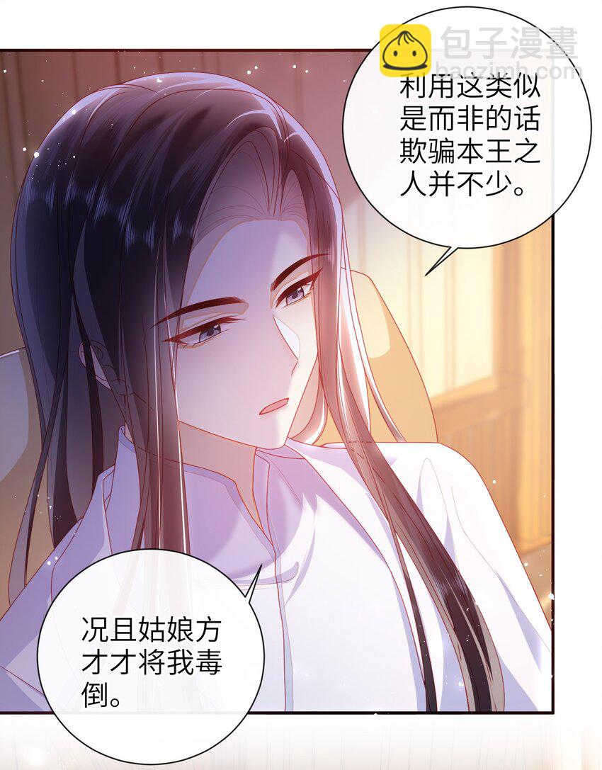 066 新皇登基-第74话