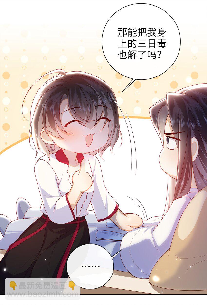 066 新皇登基-第74话