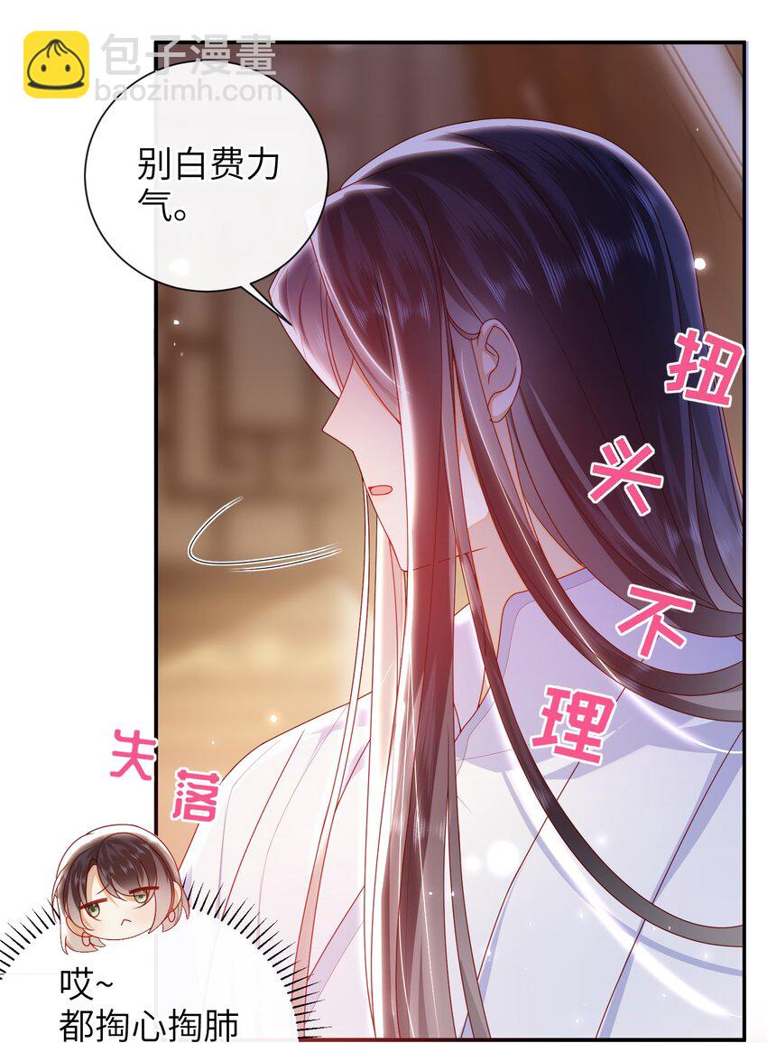 066 新皇登基-第74话