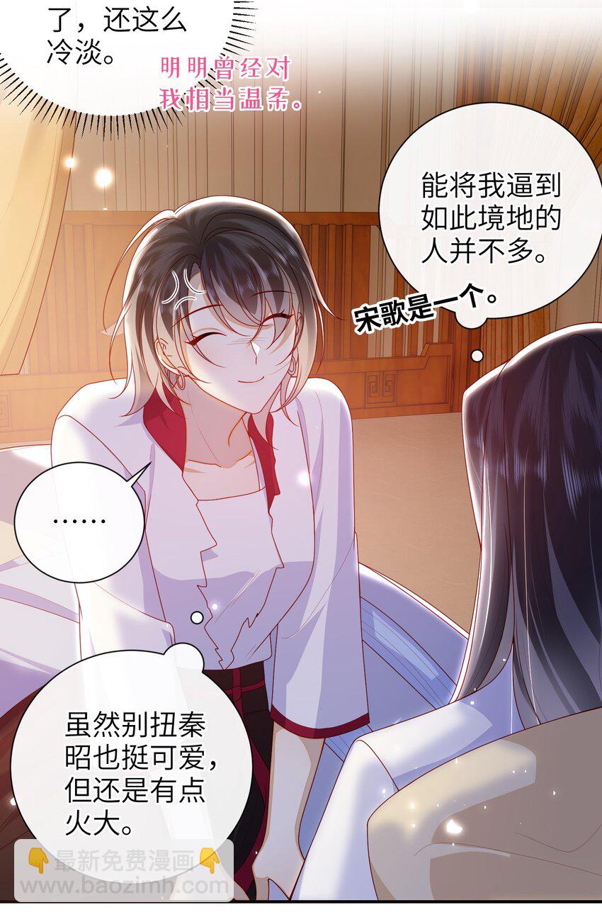 066 新皇登基-第74话