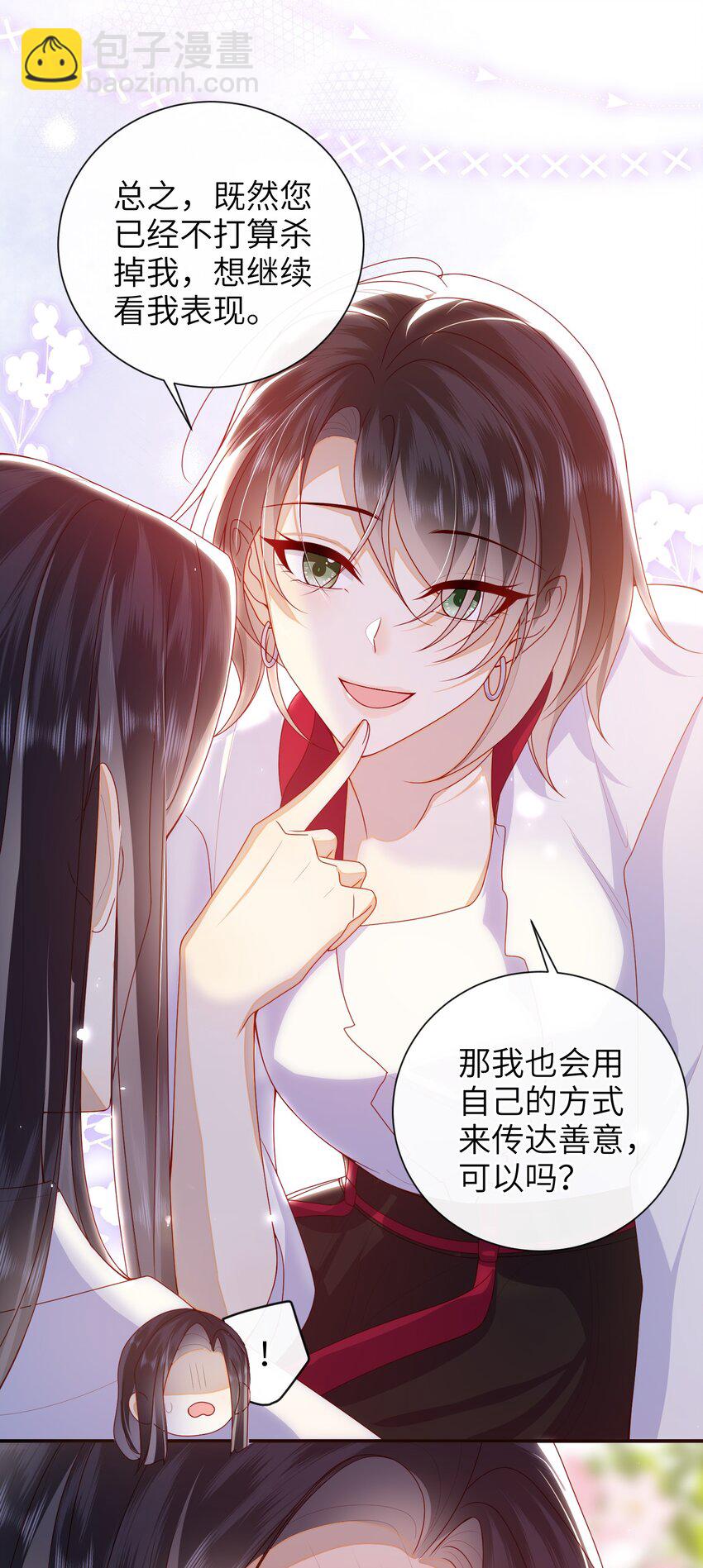 066 新皇登基-第74话