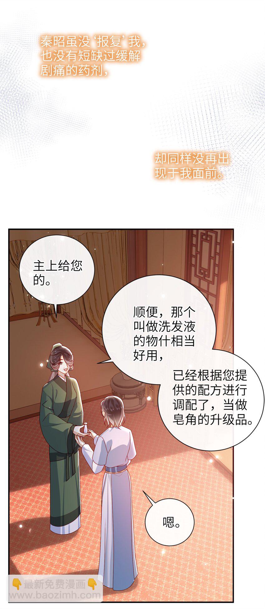 066 新皇登基-第74话