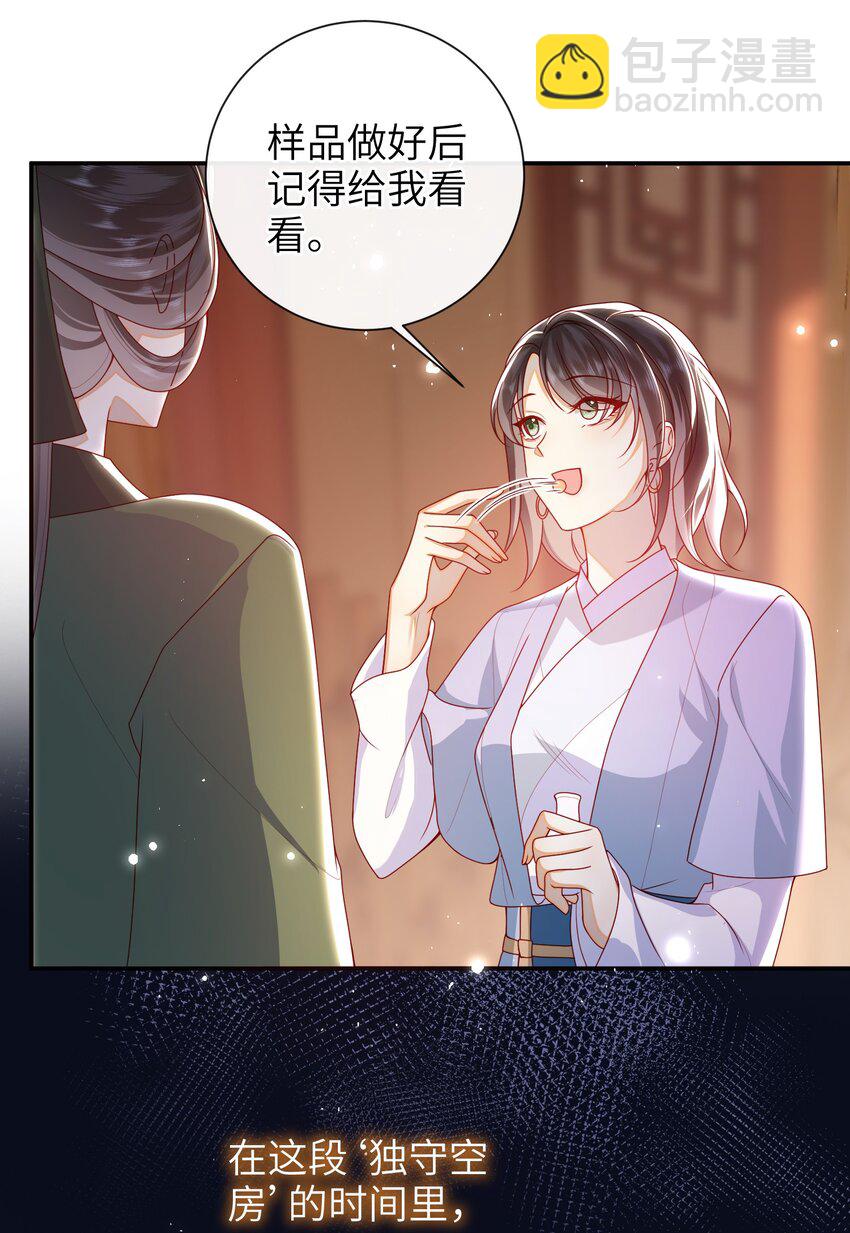 066 新皇登基-第74话